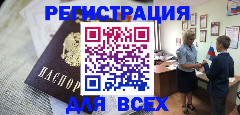временная регистрация надежно в Новом Осколе