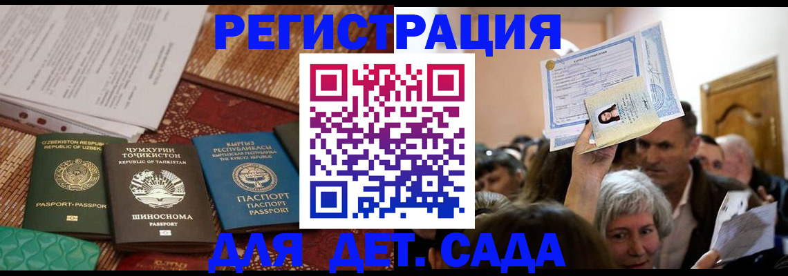 временная регистрация надежно в Новом Осколе